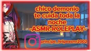 ❤️-ASMR-ROLEPLAY-CHICO DEMONIO TE CUIDA TODA LA NOCHE (PRÍNCIPE FELIPE)❤️