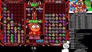 Puyo2 - Score Attack 1178 [2025/07/01]