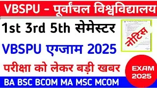 Vbspu Exam नोटिस📄|Vbspu News Today|Vbspu Exam Date 2025|Vbspu Ba Bsc Ma 1st Semester Exam Date 2025