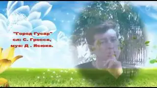 Песня Кусар (К|цар) Сагърай Лезгияр