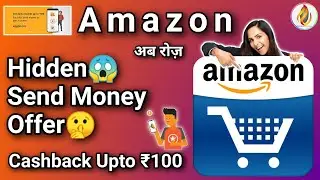 Amazon pay Hidden UPI send money offer 🤫 | upto ₹ 100 cashback | today send money offer | Amazon