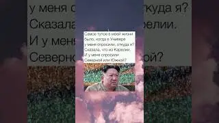 #memes #shorts