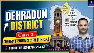 Uttarakhand district series lecture 2    #uksssc #education #ukpsc #ukdistrict series 