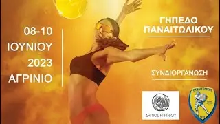 Ημιτελικοί και τελικοί 1ου Αγρίνιο Cup Πανελλήνιου Πρωταθλήματος Beach Volley 2023