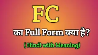 FC ka Full Form | Full form of FC | Gk full form | important full form