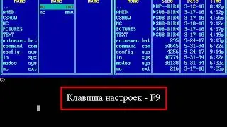 Дополнительные настройки NORTON COMMANDER.