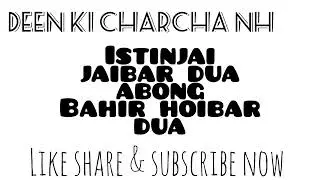 peshab abong paykhanar dua **Deen ki charcha NH**