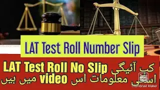 Roll Number Slip For LAT Test  | Law Admission Test Roll Number Slip  2020