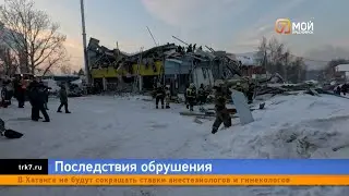 Обрушение крыши торгового центра в Новосибирске закончилось гибелью человека