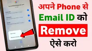 Android mobile se email id kaise remove kare | How to remove gmail account from android phone