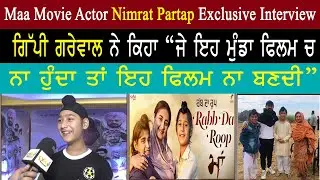 Maa Movie Actor Nimrat Partap Singh Exclusive Interview || Gippy Grewal Divya Dutta