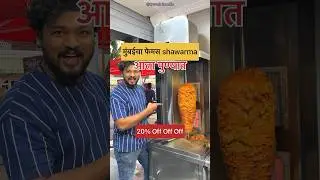 मुंबई चा फेमस शावर्मा 😍 Mumbais famous shawarma in Pune #shawrma #pune #nonveg #shorts