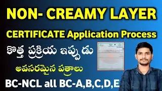 NON Creamy Layer Certificate Application Process in telugu | Telangana | Andhra Pradesh | BC- NCL 