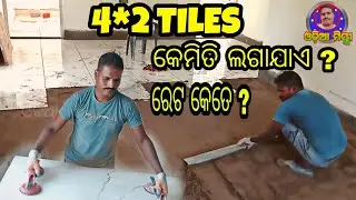 4 *2 floor tiles installation pros process and price in odisha by odia mistri what's app 8828298523