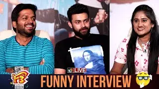 LIVE - F3 Movie Team Funny Interview | Venkatesh | Varun Tej | Anil Ravipudi | 10TV ET