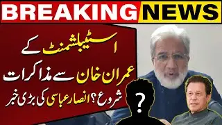 Negotiations Between PTI & Establishment Begins ? | Ansaar Abbasi's Big News | Capital TV