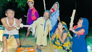 चुनालाल धरैल चोरी में #maithili_comedy_dhorba #chunalal