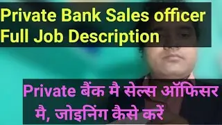 Private Bank Sales officer Duty and Responsiblity |Sales Officer का क्या काम होता है Bank मे