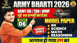 Army New Vacancy 2026 | Army GD Original Paper 2026 | Army Agniveer Question Paper 2026