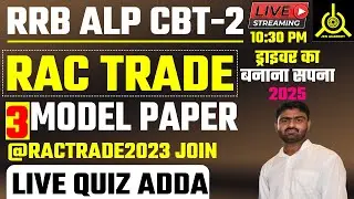 RRB ALP CBT-2 | RAC TRADE | LIVE QUIZ TEST SERIES | TELEGRAM GROUP LIVE TEST | RAC TRADE TEST SERIES