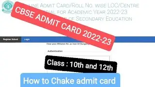 CBSE Class 10th and 12th Admit card 2022-23 | How to download admit card 2022-23 #cbse  #admit_card