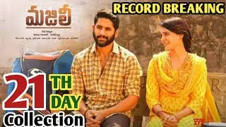 Majili 21th Day Box Office Collection | Majili Box Office Collection | Naga Chaitanya