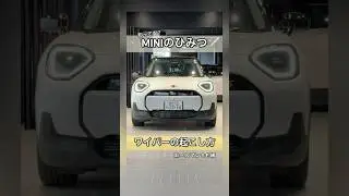 MINI 新型エースマン｜ワイパーどうやって立てる？ #shorts