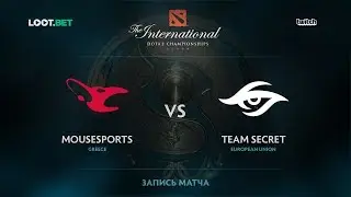 Mouz vs Secret, The International 2017 EU Qualifier