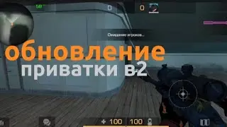 ДЕТАЛЬНЫЙ ОБЗОР V2 9.0 | ПАСХАЛКА НА НОВОЙ КАРТЕ В2 9.0 | КАК СКАЧАТЬ НОВУЮ ОБНОВУ? | PRIVATE V2 9.0