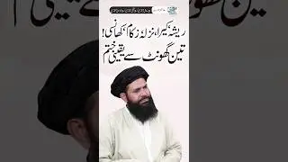 3 Ghoont Pani Mein | Nazla, Zukam, Khansi Ka ilaaj