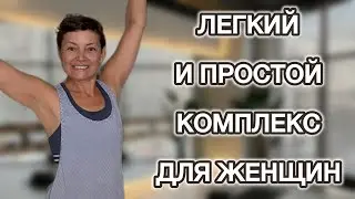 Утренний Комплекс Упражнений 💚