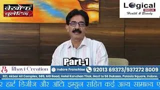 Modern Homeopathy Indore Clinic The Reality About Modern Homeopathic Treatment Cancer Kidney Liver