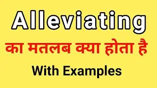 Alleviating Meaning in Hindi | Alleviating ka Matlab kya hota hai | Word Meaning English to Hindi