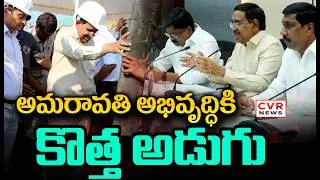 శాశ్వత హైకోర్టు పనులు ప్రారంభం | Work On High Court In Amaravati | Minister Narayana | CVR News