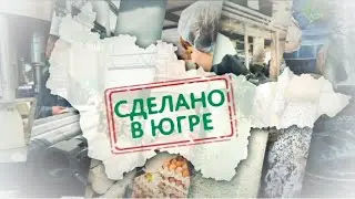 Югра-Уголь 2020