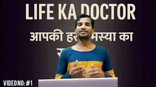 Man ki baat| solution for every problem of your life #video-no-01 @LifekaDoctor 