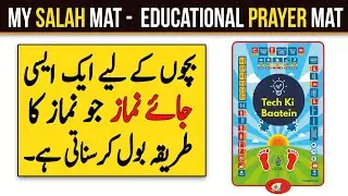 Educational Prayer Mat Review + Unboxing | Urdu - Hindi | Tech Ki baatein