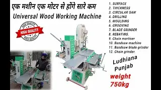 G S PAIK UNIVERSAL WOOD WORKING MACHINE WITH BANDSAW & STANDING CHAIN | LUDHIANA PUNJAB | 9914265488