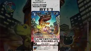 グレイモン(BT17) |ToDay's Digimon Card(Greymon) #8 #shorts