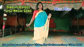 Jisu Mashi Song Dinajpur Video || New Santali Christmas Song Video 2022