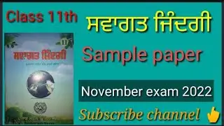 #class#11th#welcome#life#sample#paper#solution #swagat#jindgi#class#11th#sample#paper#solution