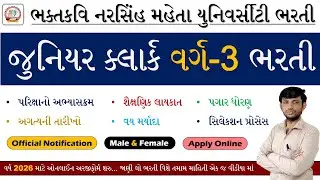 BKNMU Junior Clerk Bharti 2025 | BKNMU Bharti 2025 | Bhakt Kavi Narshi Mehta University Bharti