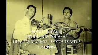 &Kappa;&Alpha;&Tau;&Rho;&Alpha;&Kappa;&Eta;&Sigma; &Phi;&Omega;&Tau;&Eta;&Sigma; &Nu;&Tau;&Alpha;&Omicron;&Upsilon;&Nu;&Tau;&Alpha;&Kappa;&Eta;&Sigma; &Gamma;&Iota;&Omega;&Rho;&Gamma;&Eta;&Sigma;  - &Sigma;&Upsilon;&Rho;&Tau;&Alpha;  &Nu;&Epsilon;&Omicron;&Sigma; &Sigma;&Epsilon;&Lambda;&Iota;&Nu;&Iota;&Omega;&Tau;&Iota;&Kappa;&Omicron;&Sigma; &Tau;&Sigma;'&Alpha;&Upsilon;&Gamma;&Eta;&Sigma;