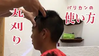 【裏ワザ】丸刈りのやり方✂️家でできる✂️