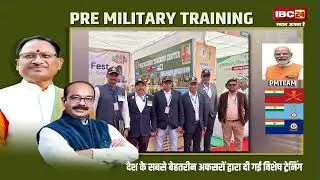 छत्तीसगढ़ मुख्यमंत्री एवं उप मुख्यमंत्री  जी ने PRE MILITARY TRAINING CENTER (PMTEAM)  की सराहना की