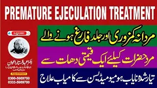 Titanium  Metlicum 3X /Homoeopathic Medicine for Premature Ejaculation / Dr.Abdul Sattar Awan
