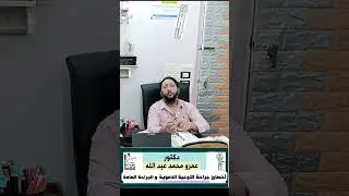 تأخير علاج الدوالي -  مضاعفات -  نزيف الدوالي📺  دكتور عمرو محمد عبد الله