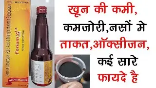 Ferium XT+ Suspension Uses | Weakness, Treating anemia, Red blood cells formation, Strength nerves.