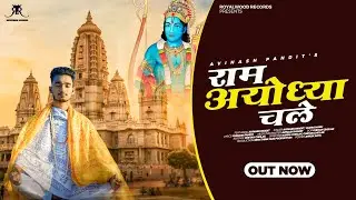 Ram Ayodhya Chale (राम अयोध्या चले 🚩) – Avinash Pandit | Yashvi Maru | Ayodhya Ram Mandir Song 2024