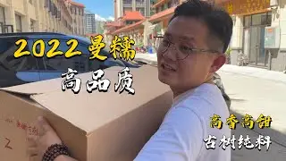 这茶有多适合女人品饮？摄影小哥都忍不住想要送妈，老高不堪骚扰被迫分出3kg！#普洱茶 #茶文化 #普洱茶要怎么泡 #古树茶
